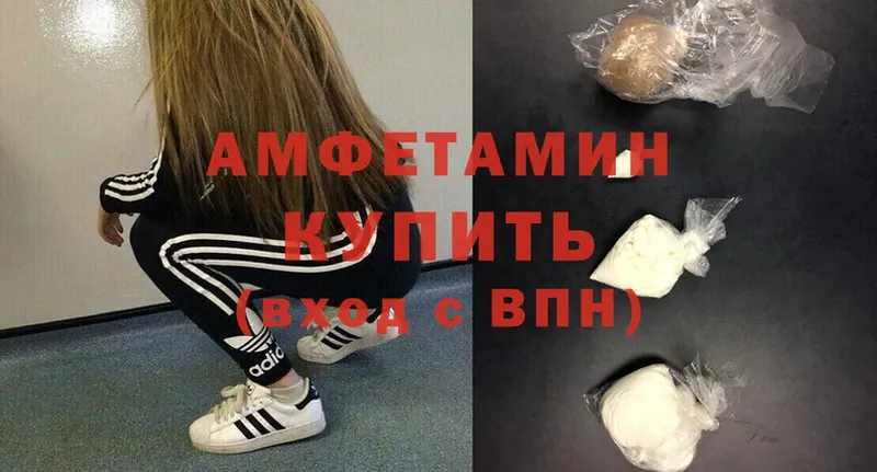 Amphetamine Розовый Североморск